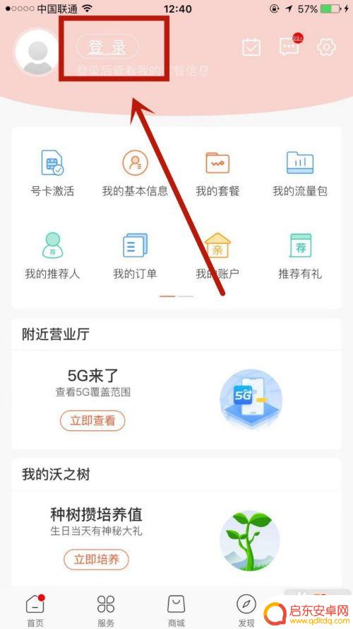 手机如何查看联通的网龄 如何查询联通手机号的入网时间
