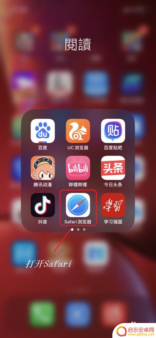 ios如何下载原神b站服 原神b服苹果手机安装指南