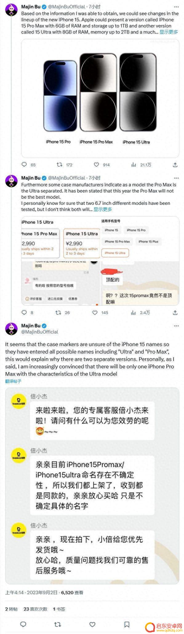 iPhone15或有五款机型！15Ultra～