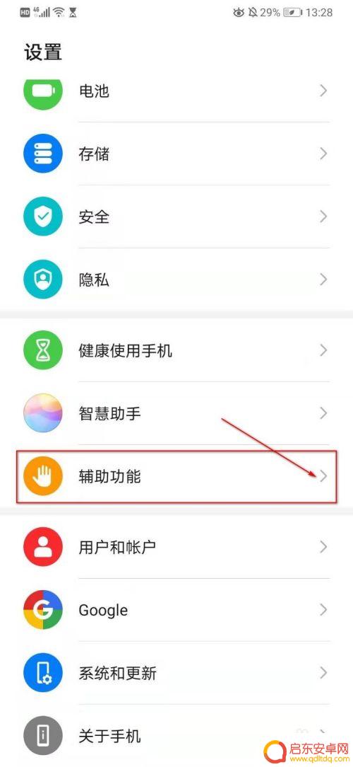 华为手机怎么设置模式切换 华为手机单手模式切换方法
