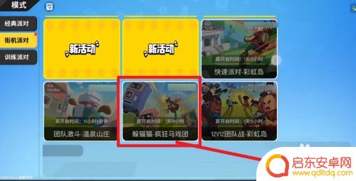 香肠派对猫猫怎么获得 香肠派对游戏里的躲猫猫模式怎么玩