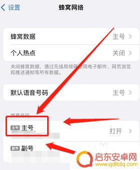 苹果13为什么手机信号很好但网络用不了 苹果13信号满格但无法上网