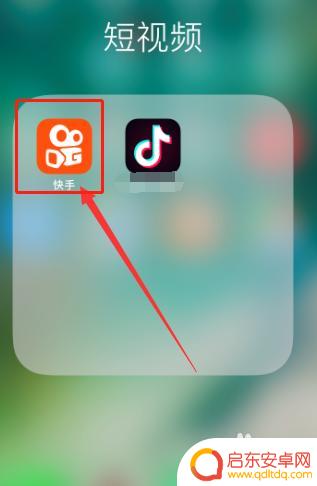 手机快手自动播放怎么设置 怎样设置快手自动播放