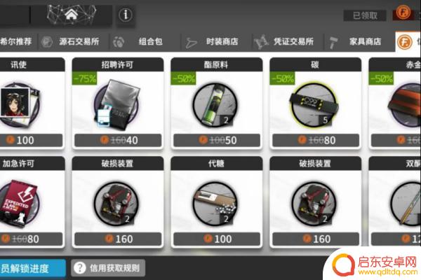 明日方舟黄票返还规则(明日方舟黄票返还规则是什么)