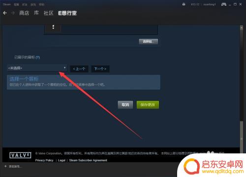 steam怎么有成就展柜 Steam设置成就展柜操作步骤