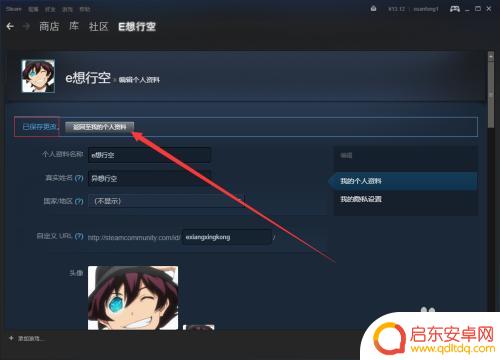 steam怎么有成就展柜 Steam设置成就展柜操作步骤