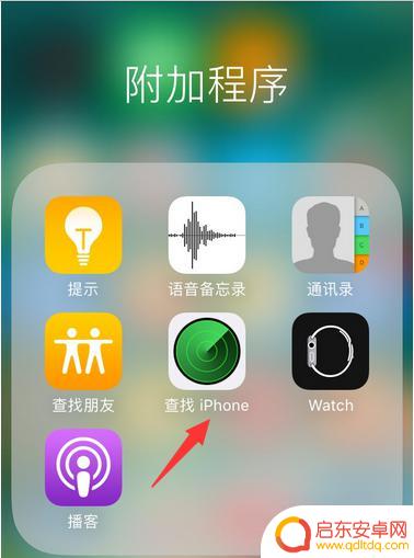 iphon怎么定位手机(iphoe怎么定位)