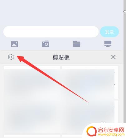 手机剪切板记录怎么清除 华为手机如何清空剪贴板中的复制内容