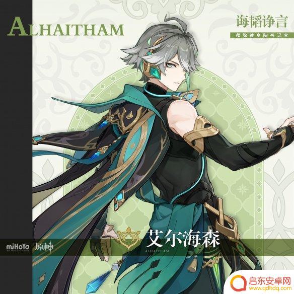 原神兑换码直播兑换码 《原神》3.4前瞻直播兑换码有什么奖励
