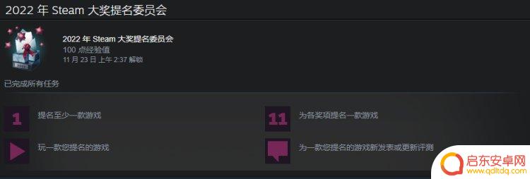 steam大赛奖章 Steam大奖徽章获取攻略