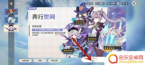 原神抽奖app怎么下 原神抽奖规则及注意事项