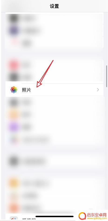苹果手机相册怎么取消加密 苹果手机相册加密解除教程