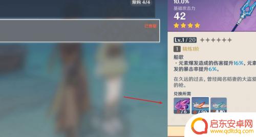 原神鱼饵快速获取攻略:如何快速获得鱼饵?