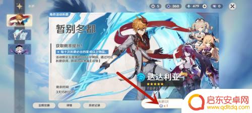 原神抽奖app怎么下 原神抽奖规则及注意事项