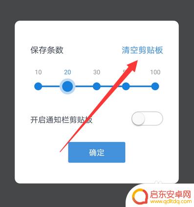手机剪切板记录怎么清除 华为手机如何清空剪贴板中的复制内容