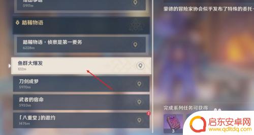 原神鱼饵快速获取攻略：如何快速获得鱼饵？