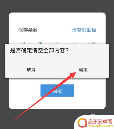 手机剪切板记录怎么清除 华为手机如何清空剪贴板中的复制内容