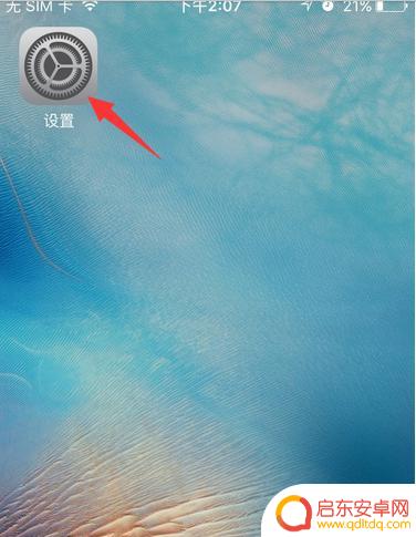 iphon怎么定位手机(iphoe怎么定位)