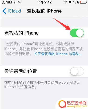 iphon怎么定位手机(iphoe怎么定位)