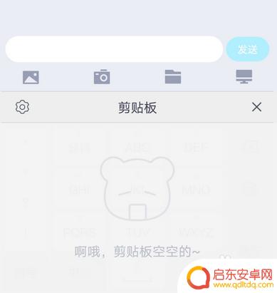 手机剪切板记录怎么清除 华为手机如何清空剪贴板中的复制内容