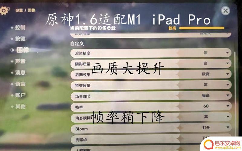 ipad怎么删除原神(怎么删掉原神)