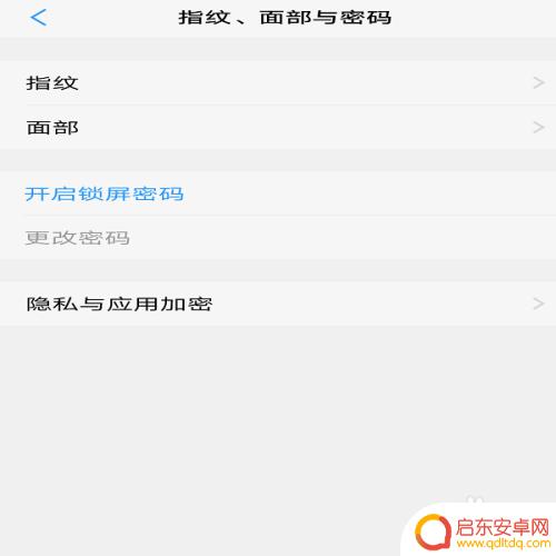 怎样解除自己手机的锁屏密码设置 手机锁屏密码忘记怎么办