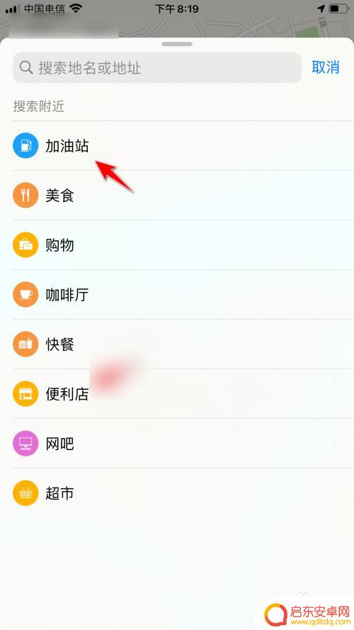 苹果手机地图怎么搜 苹果地图如何查询两地之间的路线