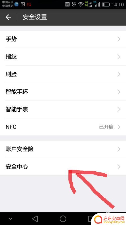 支付宝如何消除手机信息 删除支付宝中的手机设备信息的步骤