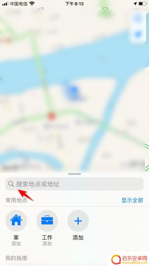苹果手机地图怎么搜 苹果地图如何查询两地之间的路线