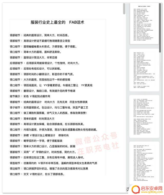 抖音服装内容报告(抖音服装货源哪里找)