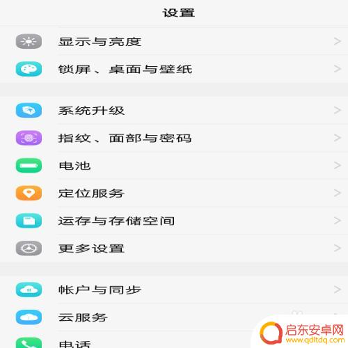 怎样解除自己手机的锁屏密码设置 手机锁屏密码忘记怎么办