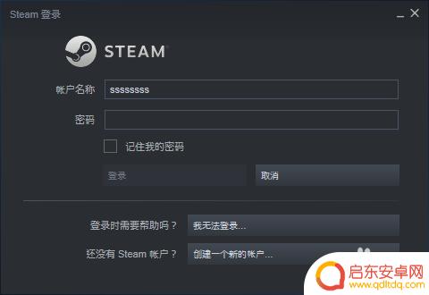 steam输入不到中文怎么办 Steam登录界面无法输入怎么办解决方法
