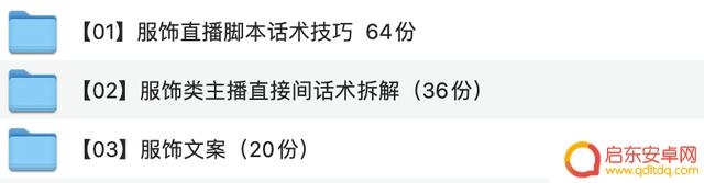 抖音服装内容报告(抖音服装货源哪里找)