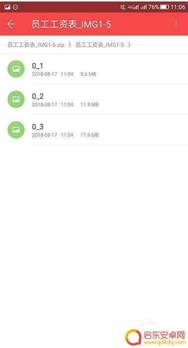 手机怎么把pdf转为图片 手机上的PDF文件转换为图片的方法