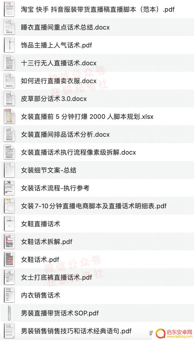 抖音服装内容报告(抖音服装货源哪里找)