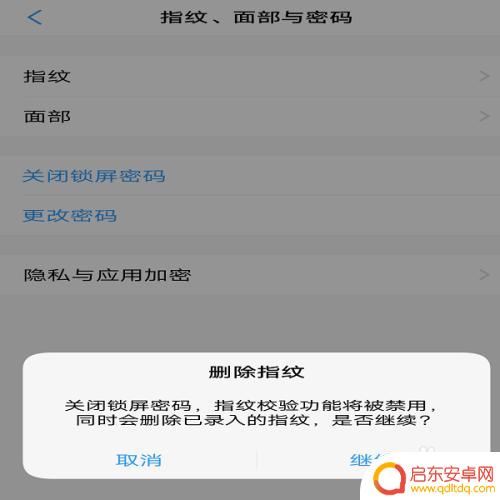 怎样解除自己手机的锁屏密码设置 手机锁屏密码忘记怎么办