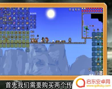 传送门如何连接泰拉瑞亚 泰拉瑞亚传送门怎么激活