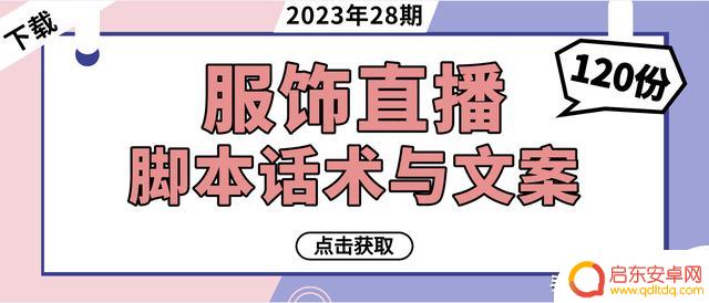 抖音服装内容报告(抖音服装货源哪里找)