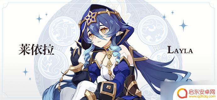 原神拉拉是谁 《原神》3.2新角色莱依拉属性特点
