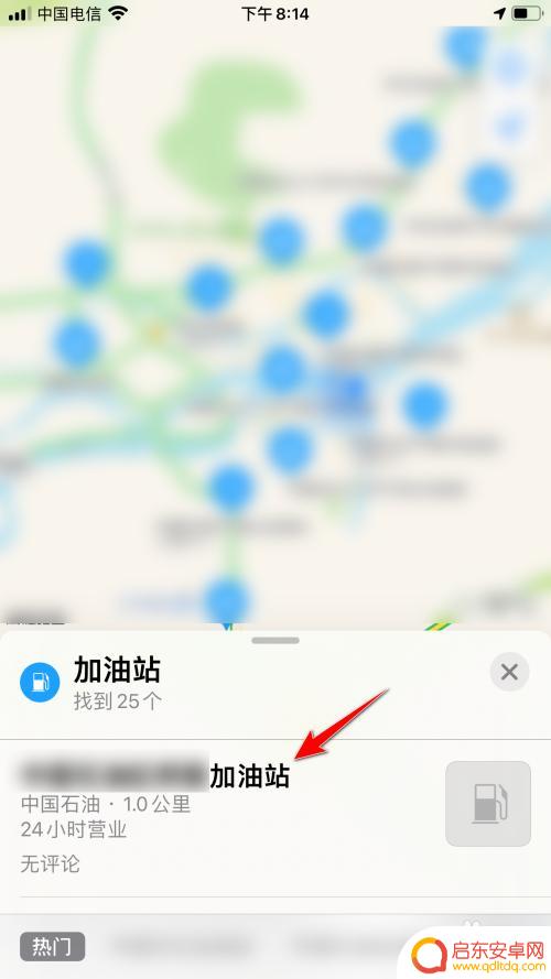 苹果手机地图怎么搜 苹果地图如何查询两地之间的路线