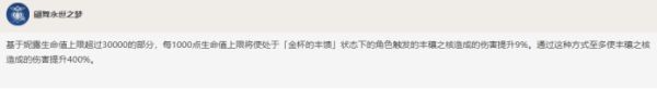 原神妮露操作手法 《原神》妮露角色怎么玩