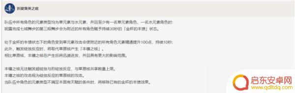 原神妮露操作手法 《原神》妮露角色怎么玩