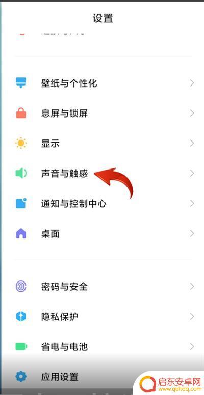 红米手机返回音效怎么关闭 红米k40Pro如何关闭按键音和返回音