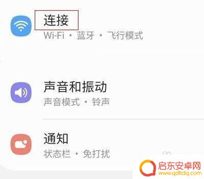 三星手机的volte在哪里设置 如何在三星手机上打开VoLTE高清通话功能