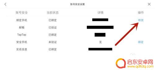 原神手机号换了 原神换绑手机号方法