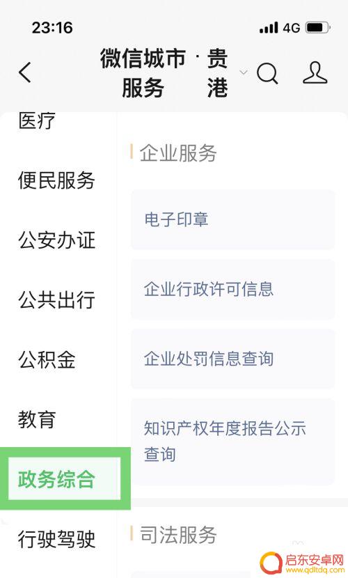 手机微信起诉离婚怎么弄 怎样使用手机起诉离婚