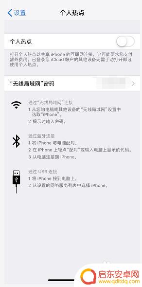 手机如何不能连接网络热点 电脑无法连接手机热点网络怎么办