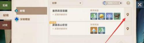 原神练武秘境位置怎么开启 原神炼武秘境怎么解锁