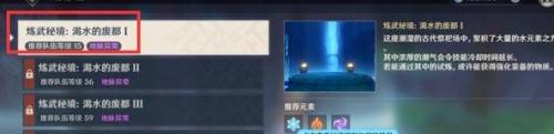 原神练武秘境位置怎么开启 原神炼武秘境怎么解锁