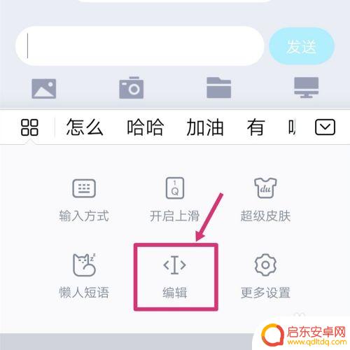 手机的复制历史怎么查看 手机复制记录在哪里查看